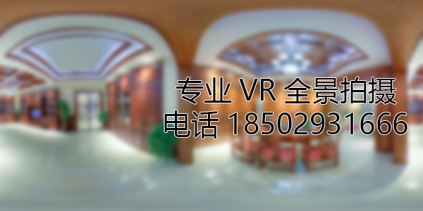 开原房地产样板间VR全景拍摄